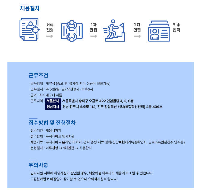 모아소프트 사람인 인증사업본부 공고_2_2026.02.20.png